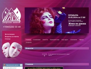 Продюсирование и прокат театральных постановок - ООО МАДИ г. Москва