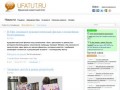 UfaTut - Уфимский сайт