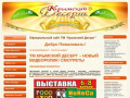 Официальный сайт "Крымский Десерт" оптом от производителя