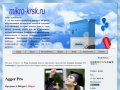 Покупка и аренда микронаушников в Красноярске