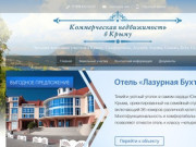 Продажа земельных участком в Крыму у моря