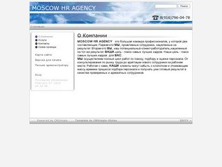 MOSCOW HR AGENCY - О Компании