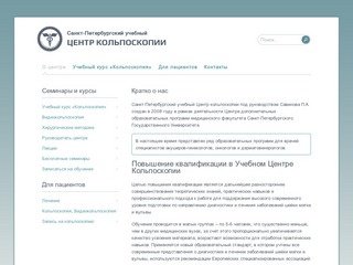 Центр Кольпоскопии # Расширенная кольпоскопия — Лечение, Обучение | Санкт-Петербург