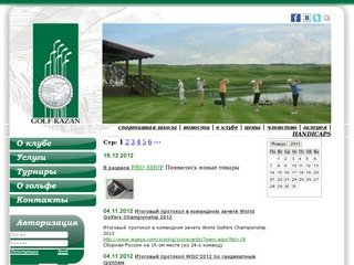 Golf Kazan & Country Club