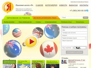 Учеба и высшее образование за рубежом