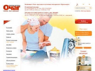 Карнизы и обои для стен в Красноярске, отделочные материалы Красноярск
