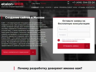 Создания сайтов в Москве под ключ (Россия, Московская область, Москва)