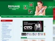 Корпорация здоровья Мерцана, сеть ортопедических салонов в Туле и Новомосковске
