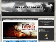 Купить лицензионные игры онлайн, быстро и дешево на SELL-STEAM.ru