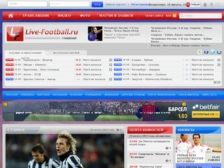 Lіve-Football.ru - Футбольный интернет-портал (новости мирового футбола, Лиги Чемпионов, Лиги Европы, трансляции матчей онлайн, фото и видео обзоры)