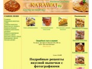 ОАО Брянский хлебокомбинат "КАРАВАЙ"