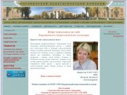 БОРОВИЧСКИЙ ПЕДАГОГИЧЕСКИЙ КОЛЛЕДЖ - Официальный сайт