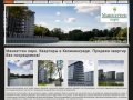 Манхеттен Парк: Манхэттен парк. Квартиры в Калининграде. Продажа квартир без посредников!
