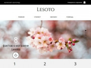Lesoto shoes, интернет-магазин женской обуви. (Россия, Волгоградская область, Волгоград)