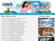 «Novosti-Dom2.ru»