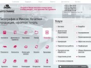 ТМ Арго-Графикс — типография в Минске, офсетная печать, производство полиграфической продукции