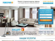 Ремонт и отделка квартир, офисов и коттеджей под ключ в Москве и области