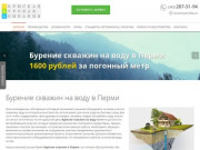 Бурение скважин на воду в Перми! Цена 1800 рублей за п.м. | Пермская Буровая Компания