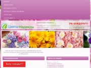Купить букет в Нижнем - Цветы купить, букет купить, Цветы онлайн