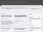 Официальный сайт МБОУ СОШ № 1, г. Муравленко, ЯНАО - Лицензия на образовательную деятельность