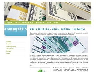 Всё о финансах в Красноярске. Банки, вклады и кредиты