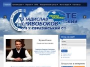 Сайт Владислава Кривобокова