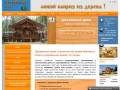 Деревянные дома, строительство домов Иваново и проекты деревянных домов.  Коттеджи