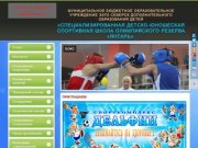 СДЮСШОР "Янтарь"