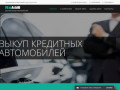 Выкуп автомобилей в Екатеринбурге | VikupAuto66