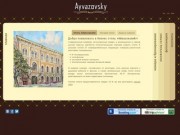 Отель Айвазовский - бизнес гостиница отель в Одессе