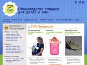Производитель товары для детей купить оптом Украина - Baby breeze Харьков