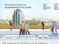 Новосибирское Агентство НЕДВИЖИМОСТИ И ПРАВА