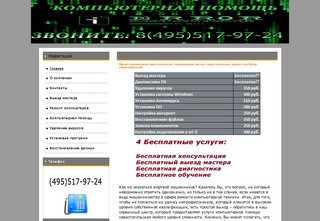 Ремонт компьютеров СЕВАСТОПОЛЬСКАЯ|ВЫГОДНЫЕ ЦЕНЫ|компьютерная помощь СЕВАСТОПОЛЬСКАЯ