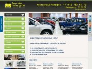 Выкуп Авто в Ижевске