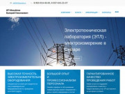 Испытание и измерения электрооборудования (Россия, Самарская область, Самара)