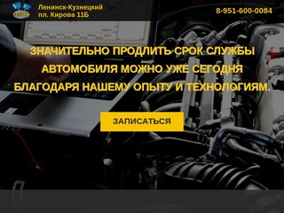 Ленинск-Кузнецкий  — Диагностика бензиновых двигателей и авто-электрики