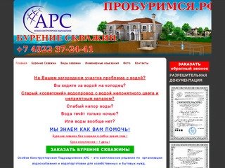 Главная  - пробуримся.рф