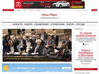 Омск-Times, сайт города Омск