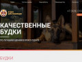 Продажа качественных будок для собак в Краснодаре