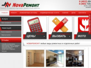 Ремонт коттеджей, отделка и ремонт квартир под ключ в Твери — «NovaРемонт»