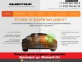 Автобаферы | Красноярск