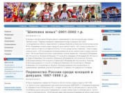 Федерация легкой атлетики Владимирской области