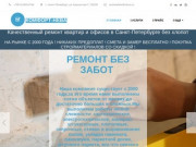 Комфорт-Нева ремонт квартир и офисов в Санкт-Петербурге