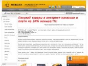 Сумки в Казани – интернет-магазин Mergen