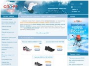 Интернет-магазин спортивной одежды, обуви и инвентаря Альфа-Спорт