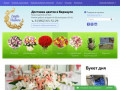 Доставка цветов в Барнауле — Цветочный магазин