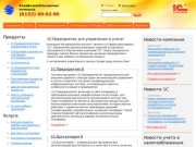 КолаБизнесКонсалтинг - 1C:Франчайзи - Мурманск