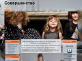 Детские платья, вечерние платья в Красноярске - компания "Совершенство" к Вашим услугам!