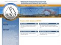 МИРП - Дирекция межправительственной инновационной рудной программы