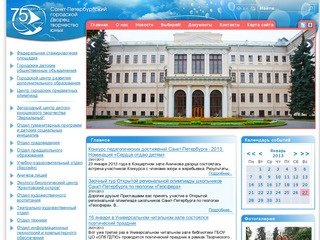 Санкт-Петербургский городской Дворец творчества юных